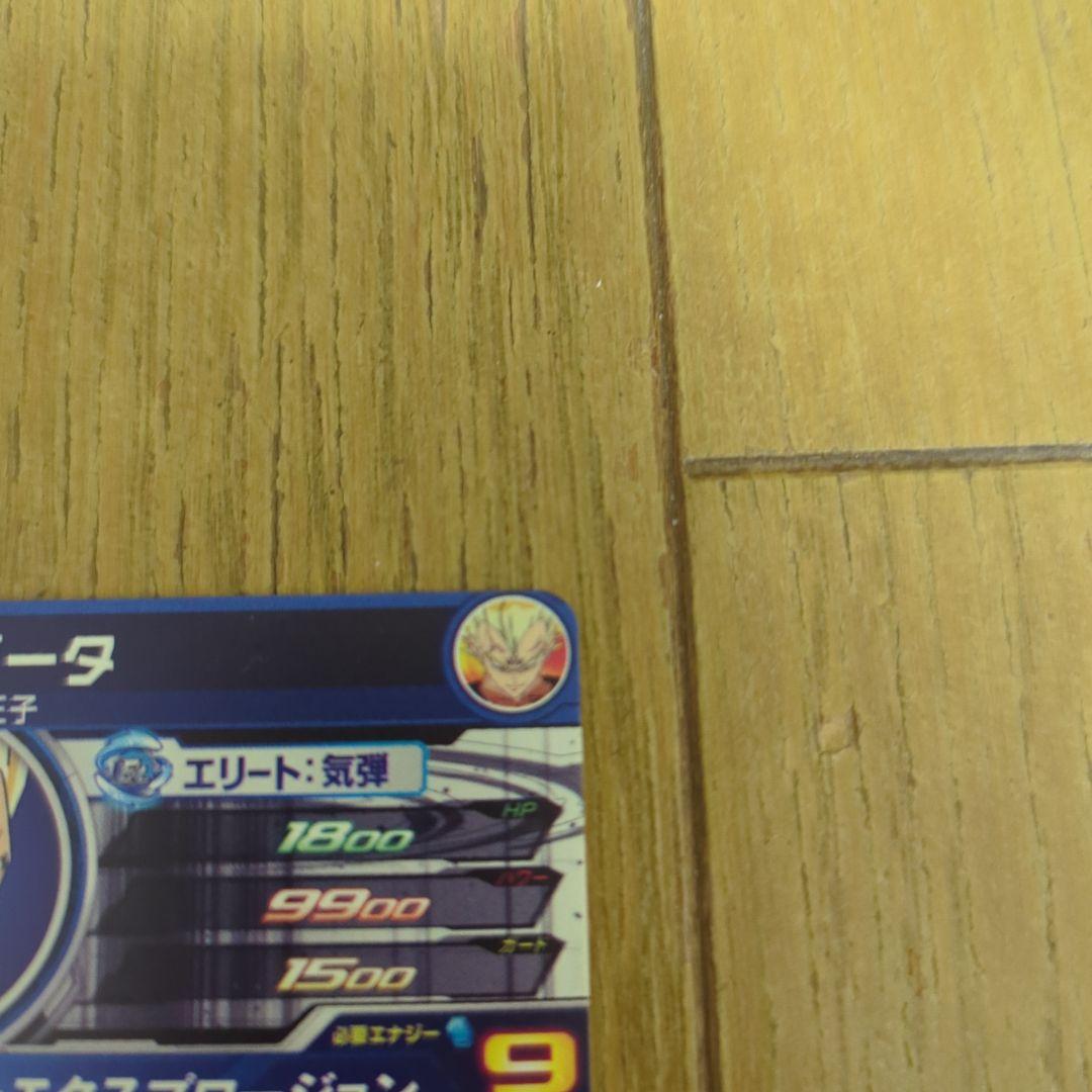 いぶぶきくん　um10-sec3 lc ベジータ