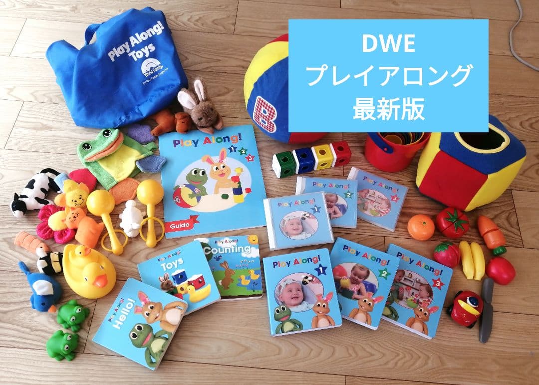 ディズニー英語システム DWE プレイアロング PLAY ALONG!最新版 - メルカリ