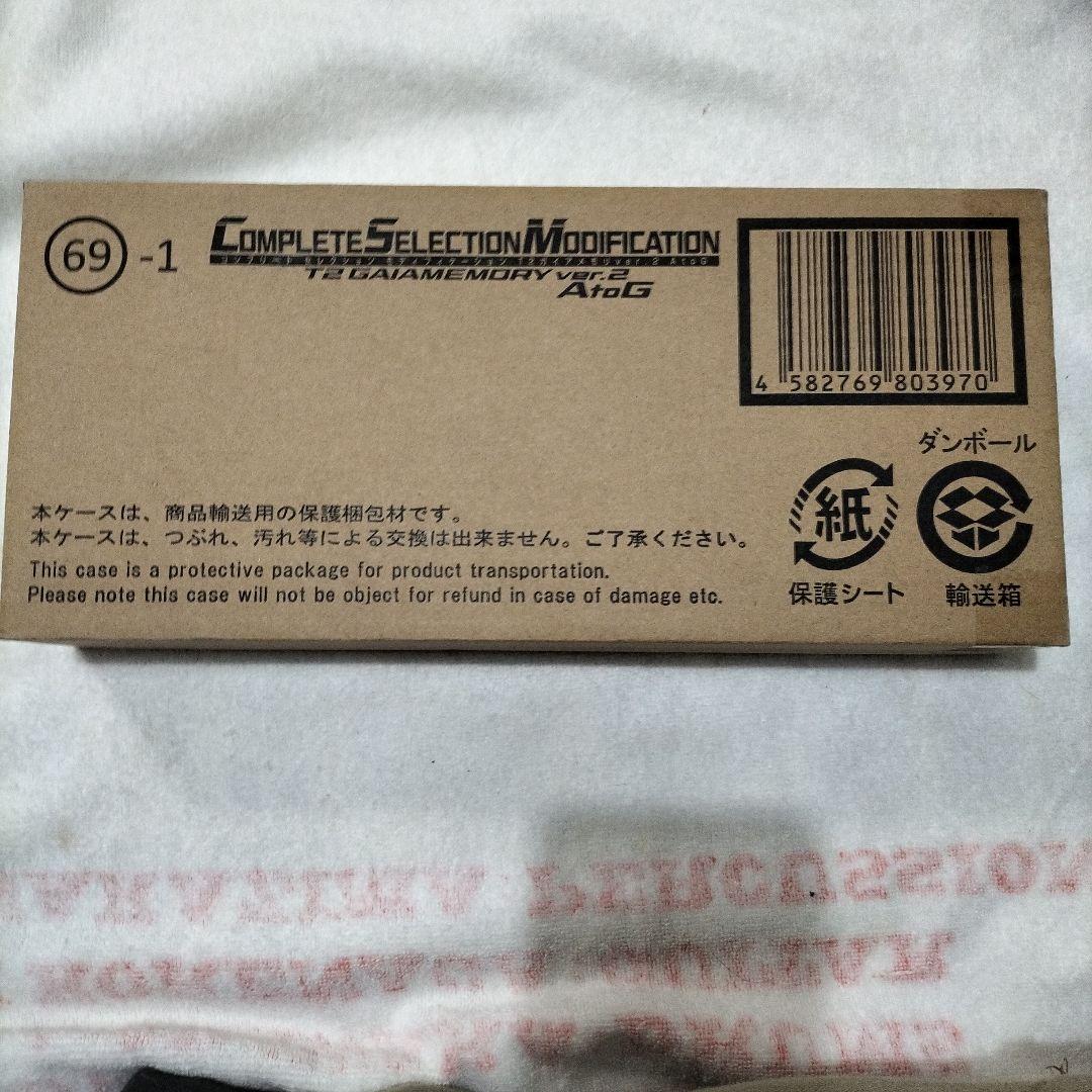 CMS T2 ガイアメモリ Ver.2 AtoZ CSM T2ガイアメモリver.2 AtoG【2次：2026年1月発送】 | 仮面ライダーW