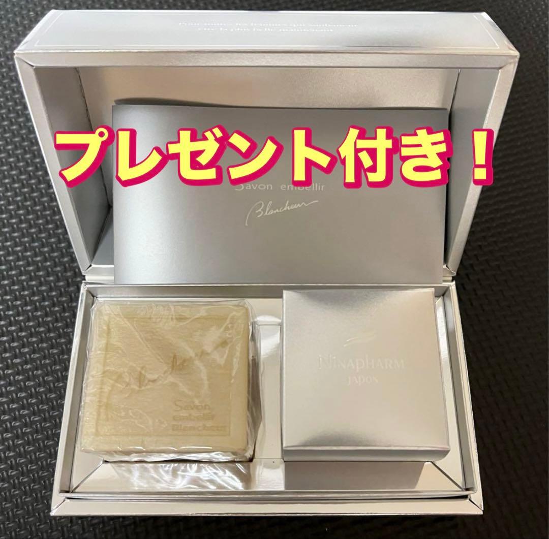 サヴォン アンベリール ブランシュール (150g) 洗顔石鹸 ※箱なし