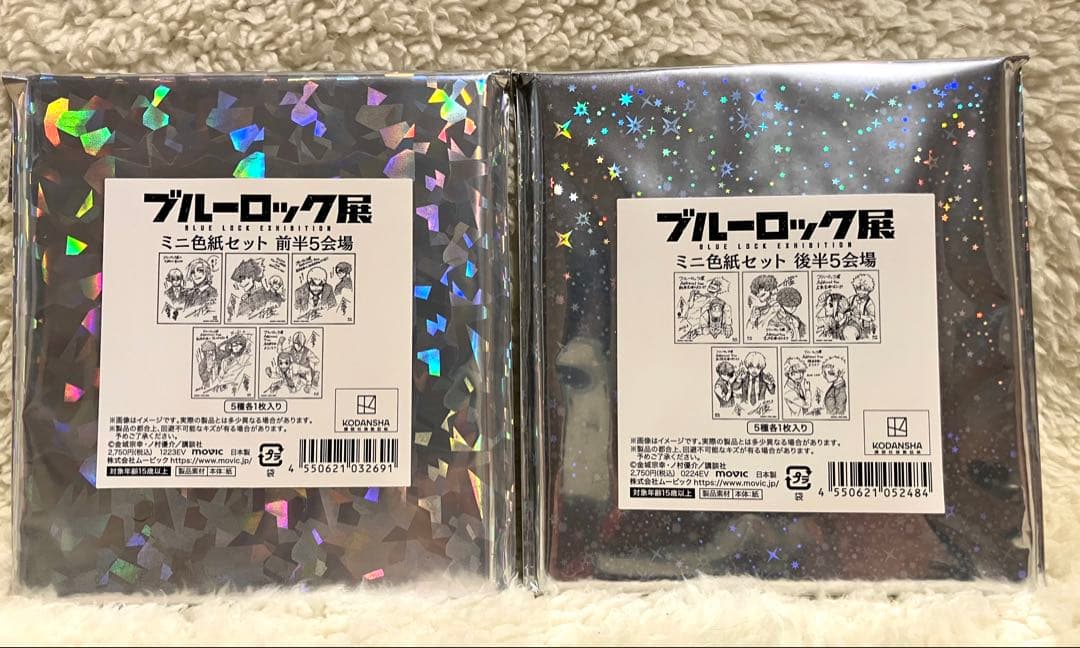 ブルーロック ブルロ展 ミニ色紙セット 前半・後半 - メルカリ