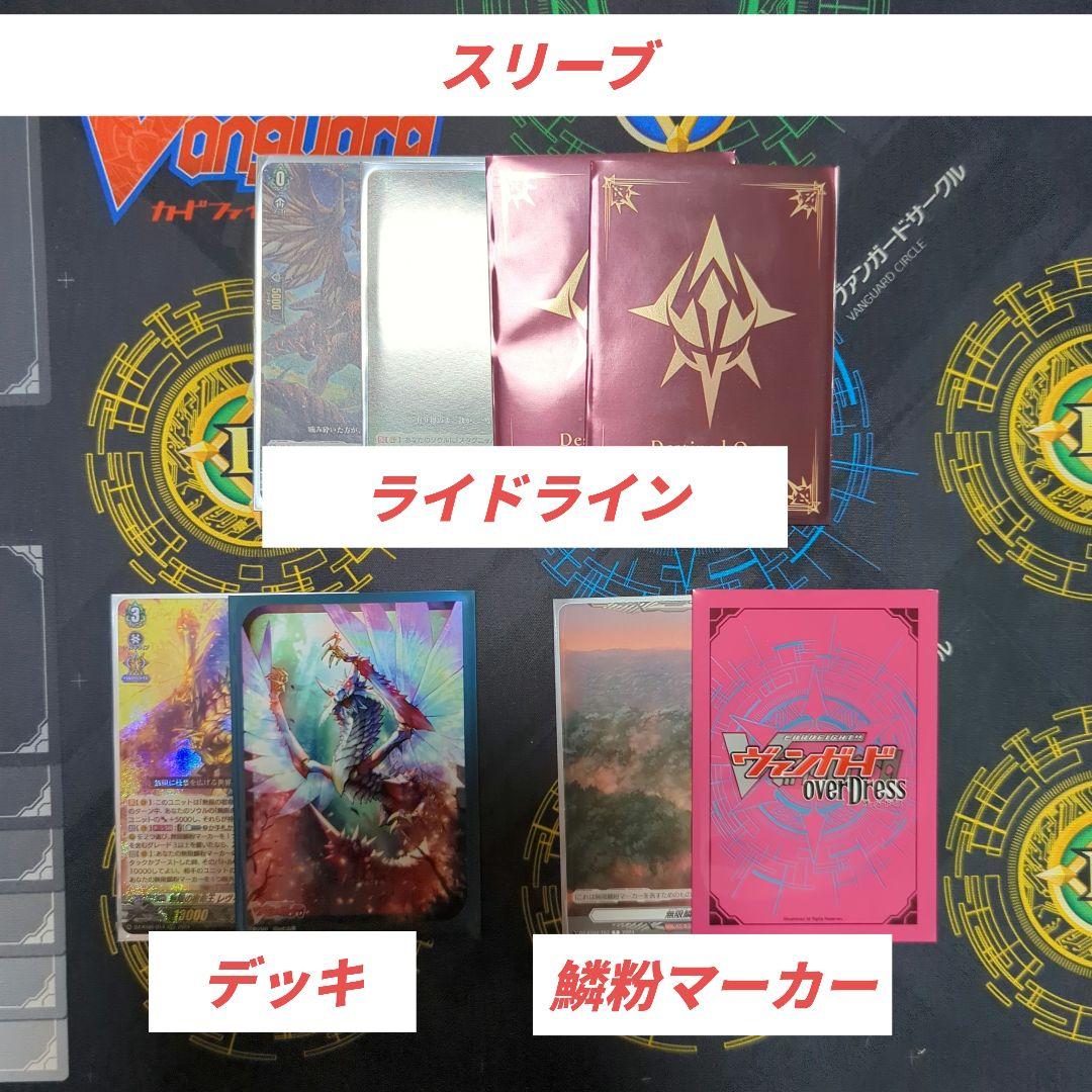 引退】レヴィドラス デッキ+パーツ スリーブ付き
