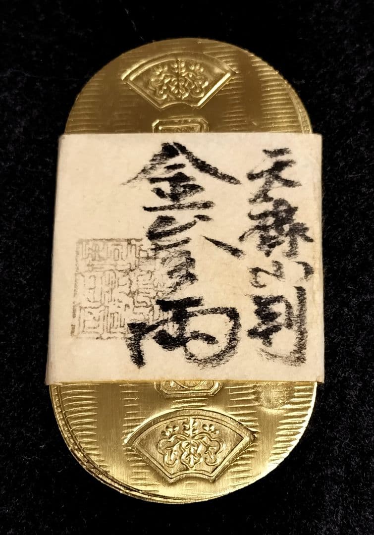 v*l様 元禄小判金三両目方約36.9g 小判古銭刻印江戸時代 - メルカリ