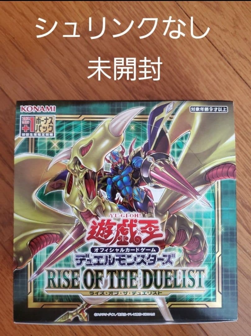 ライズオブザデュエリスト 7BOX シュリンク付き 未開封 遊戯王