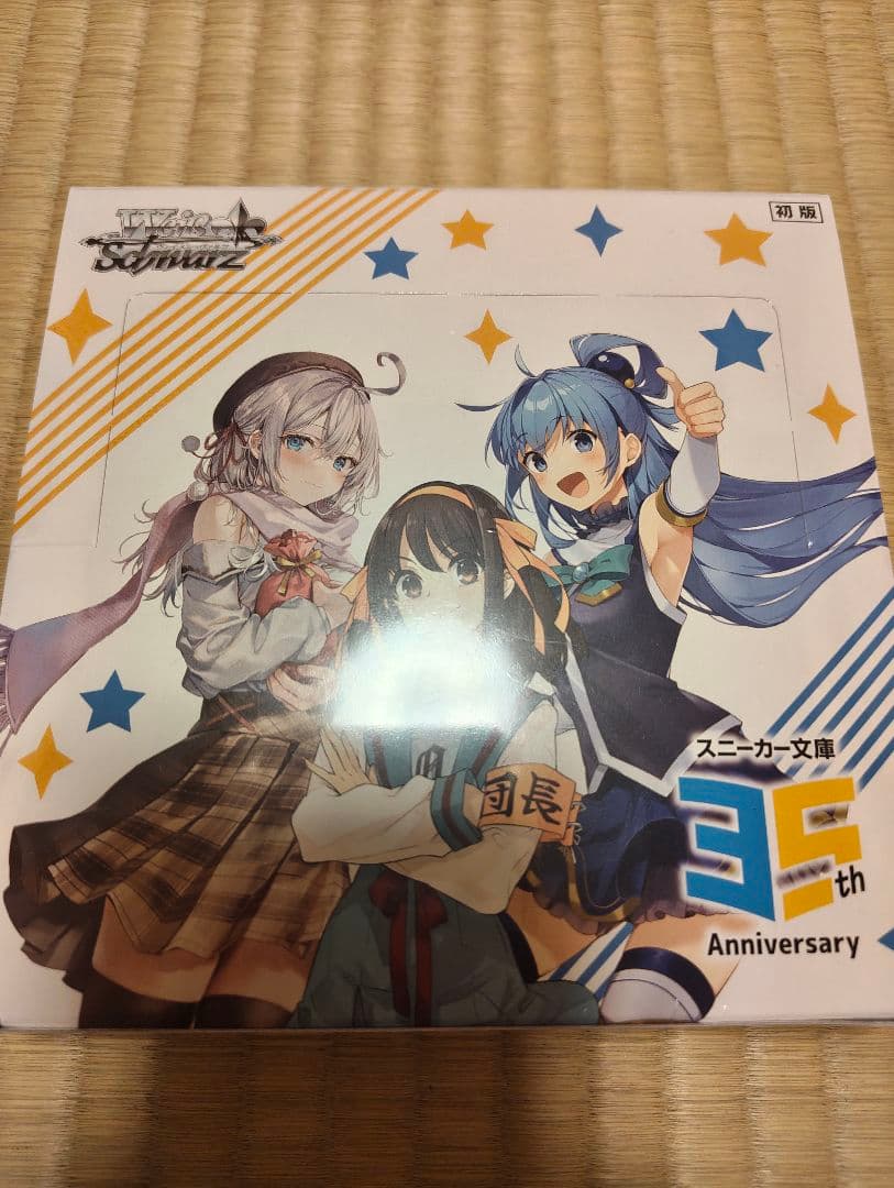 ヴァイスシュヴァルツ 角川スニーカー文庫Vol2 初版 35周年記念 - メルカリ