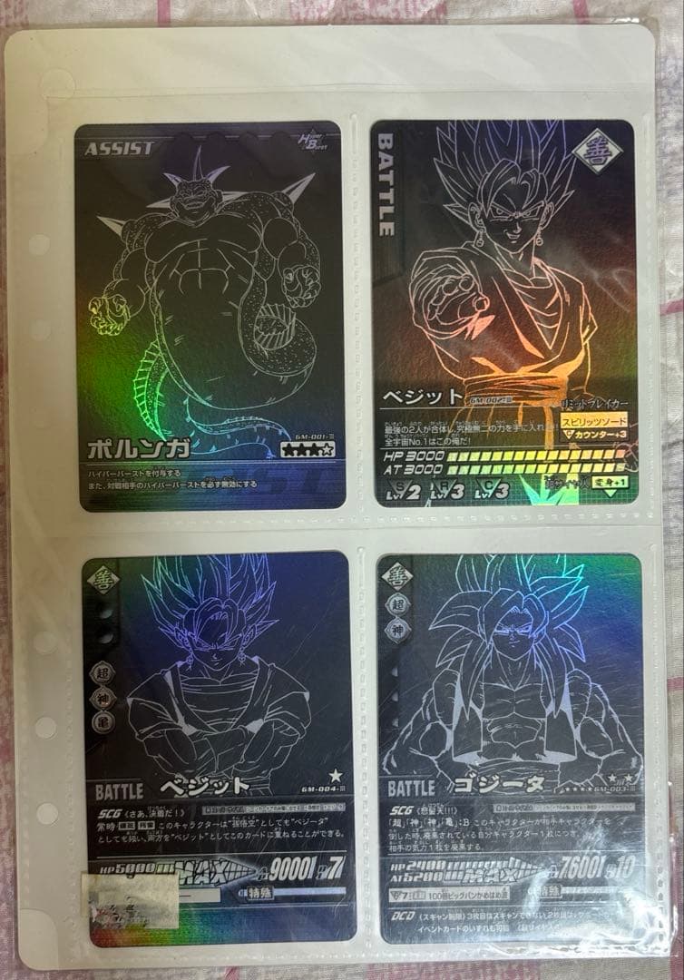 【未使用】ポルンガキャンペーン ドラゴンボール データカードダス