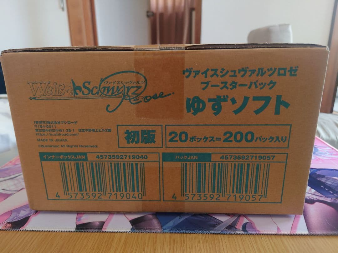 Chien Leon ヴァイス ロゼ ゆずソフト 未開封 1カートン ☆SALE☆ゆずソフト トライアルデッキ(1カートン・32個入)(1個あたり