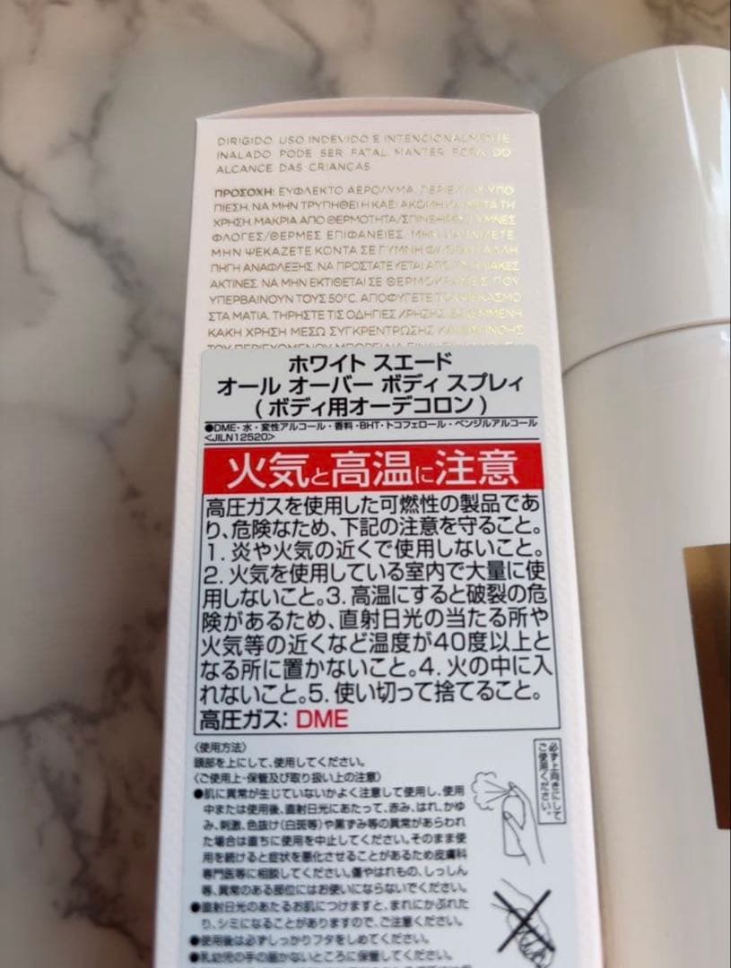 TOM FORD WHITE SUEDE オールオーバー ボディスプレイ - メルカリ