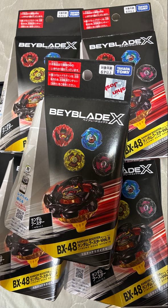 ベイブレードX ランダムブースターVol.9 コンプリートセット新品未使用