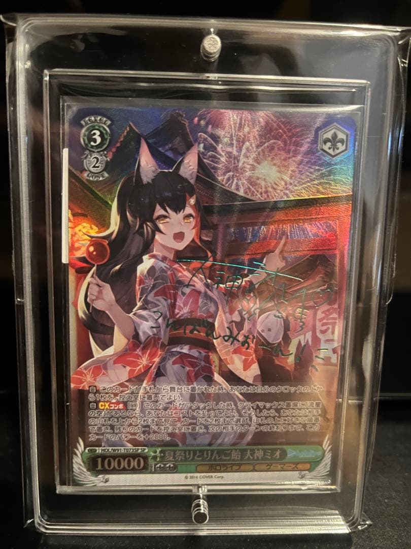 夏祭りとりんご飴　大神ミオ　SP 2026年最新】大神ミオ sp りんご飴の人気アイテム - メルカリ