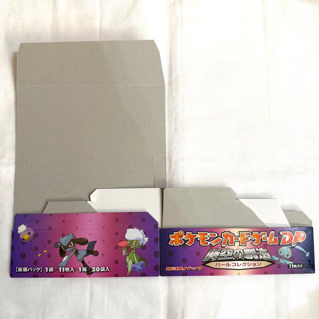 ポケモンカードゲームDP 時空の創造 パールコレクション ケース 1ed 空