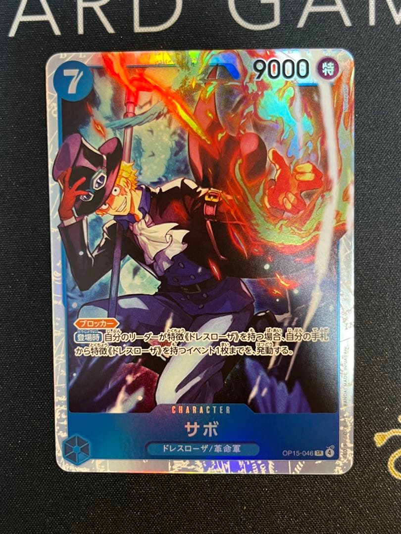 ワンピースカード サボSR | Buyee, 온라인 대리 쇼핑 서비스