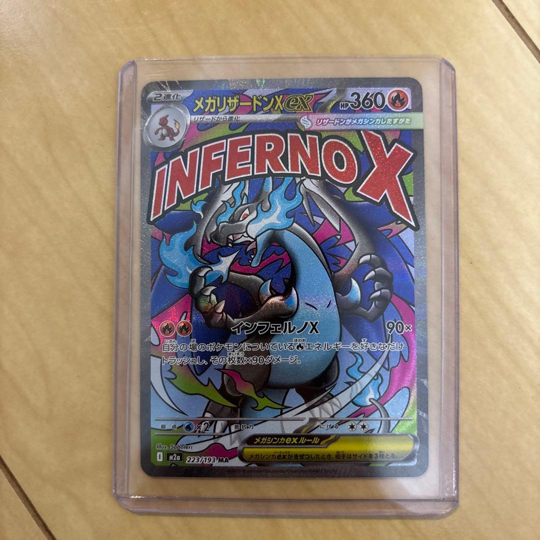 ポケモンカード INFERNO X メガリザードン X ex - メルカリ