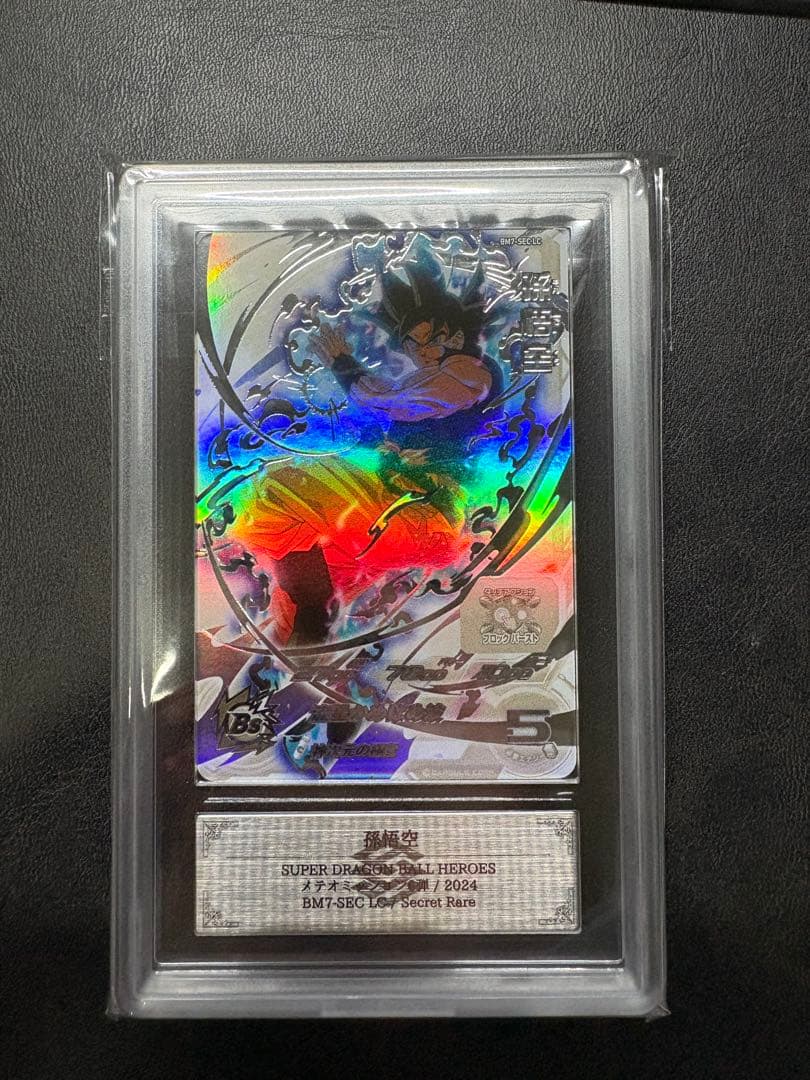 ドラゴンボールヒーローズ BM7-SEC LC 孫悟空 ARS10 MM6