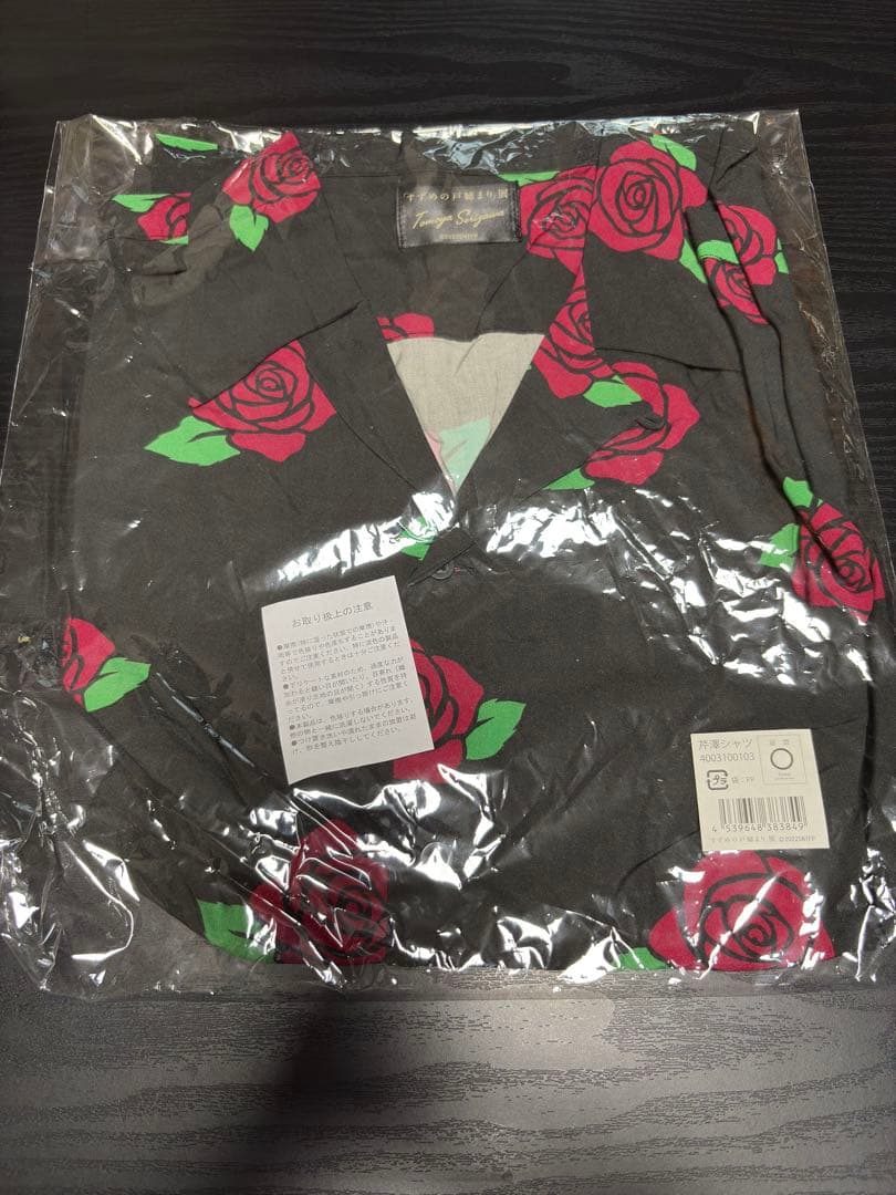 【最安値】すずめの戸締まり展 芹澤朋也 公式シャツ