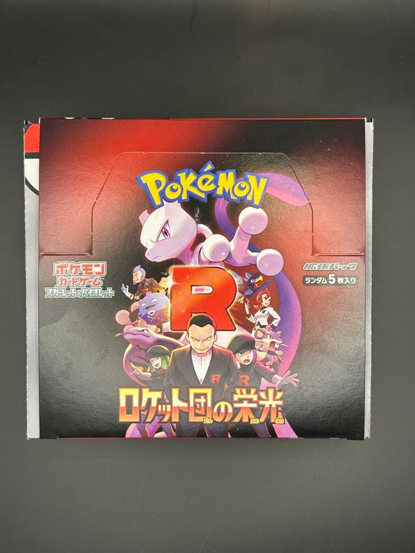 ポケモンカード ロケット団の栄光 1BOXシュリンク無し スニダン鑑定品