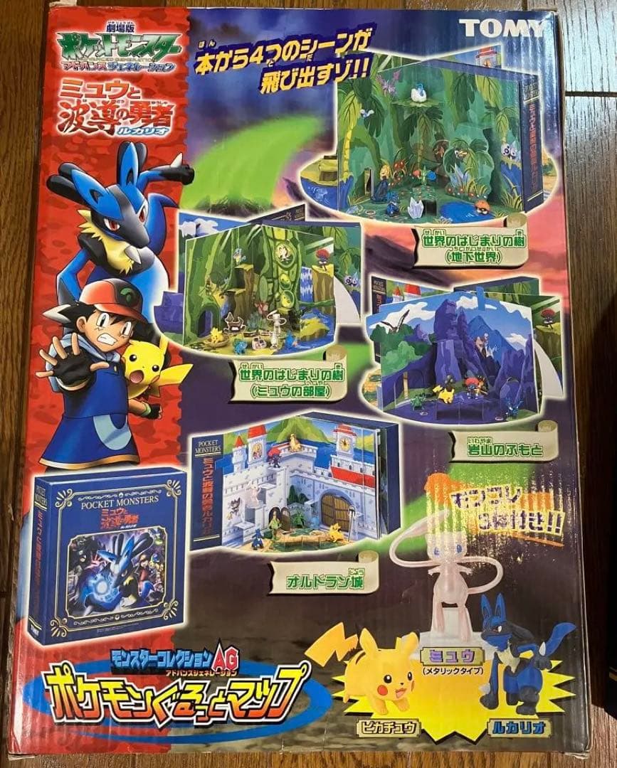 ポケモンぐるっとマップ ミュウと波導の勇者ルカリオ モンコレ AG