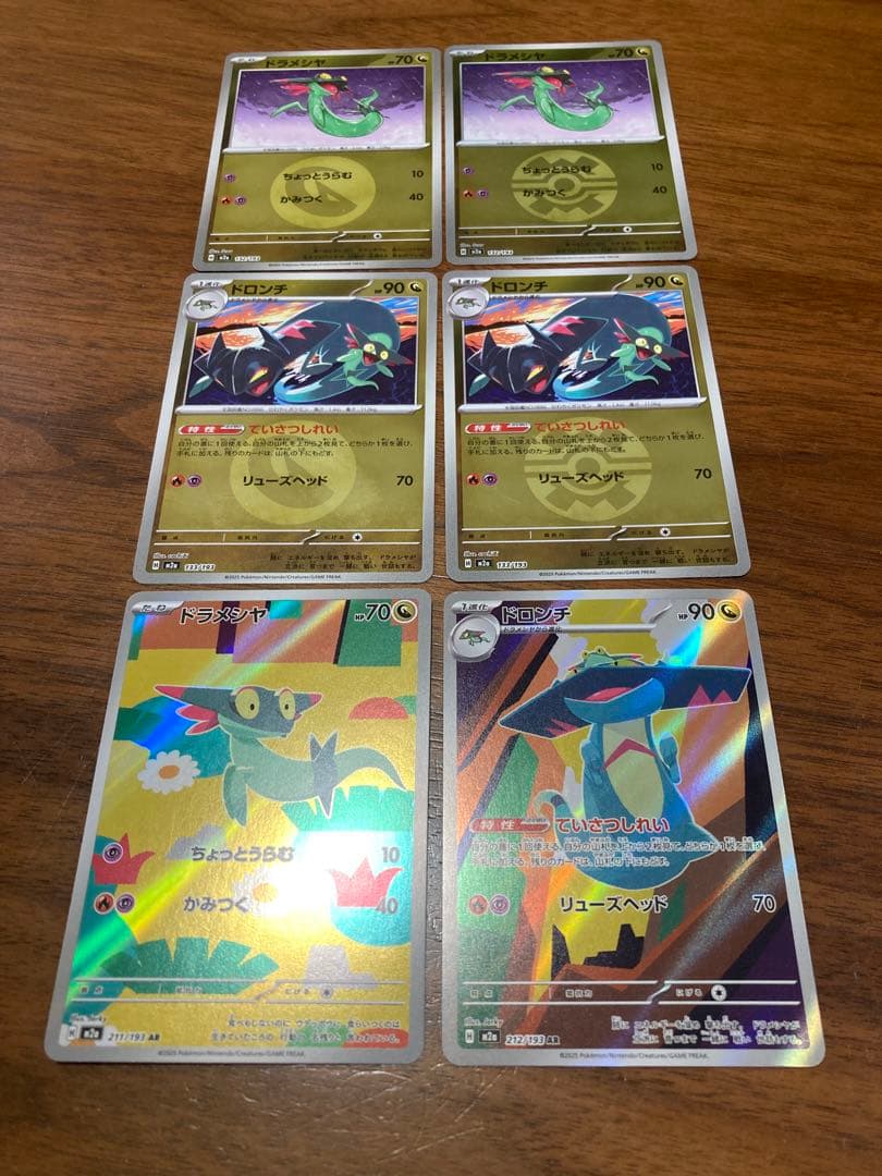 ポケモンカード ARまとめ売り メガドリームex ドラメシヤ ドロンチ