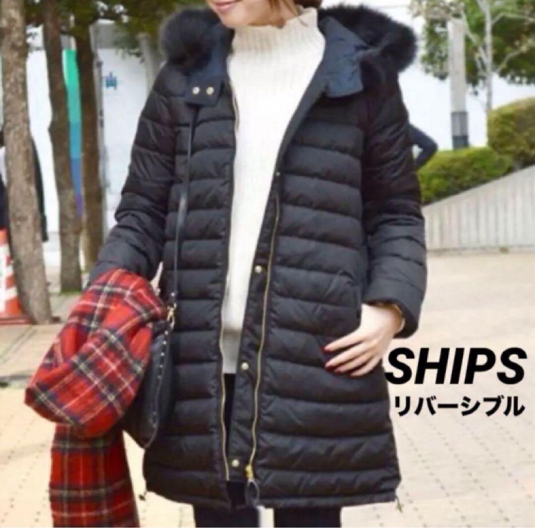 シップス リバーシブル ダウンコート 36 濃紺 ネイビー リモンタ DMW