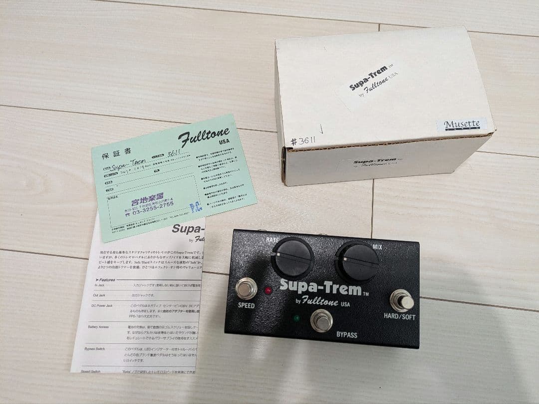 Fulltone USA Supa-Trem トレモロペダル、初期型