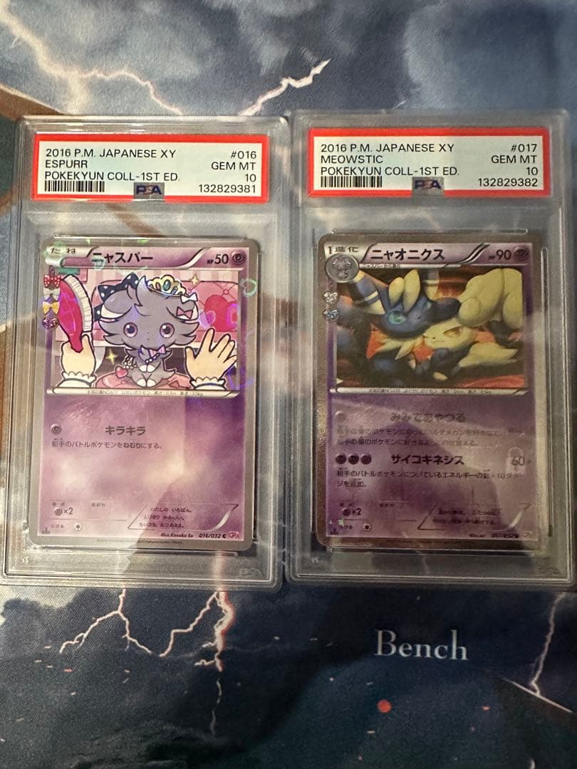 連番ポケキュン【psa10】 ニャスパー・ニャオニクス② 2026年最新】ニャスパー psa10の人気アイテム - メルカリ