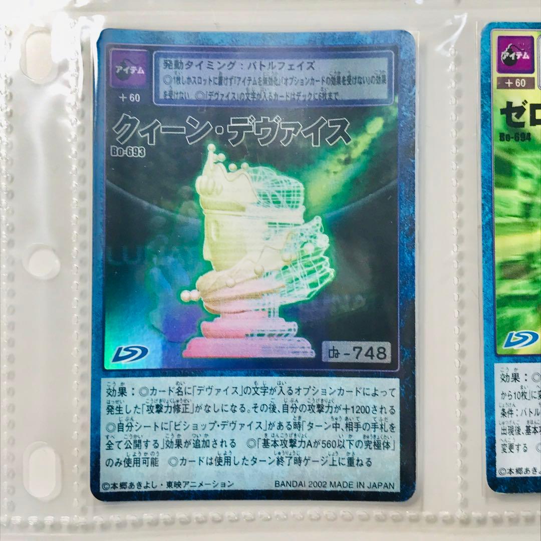 バラ売り相談【ブースター14 デジモン大人買い】【oka】 - メルカリ