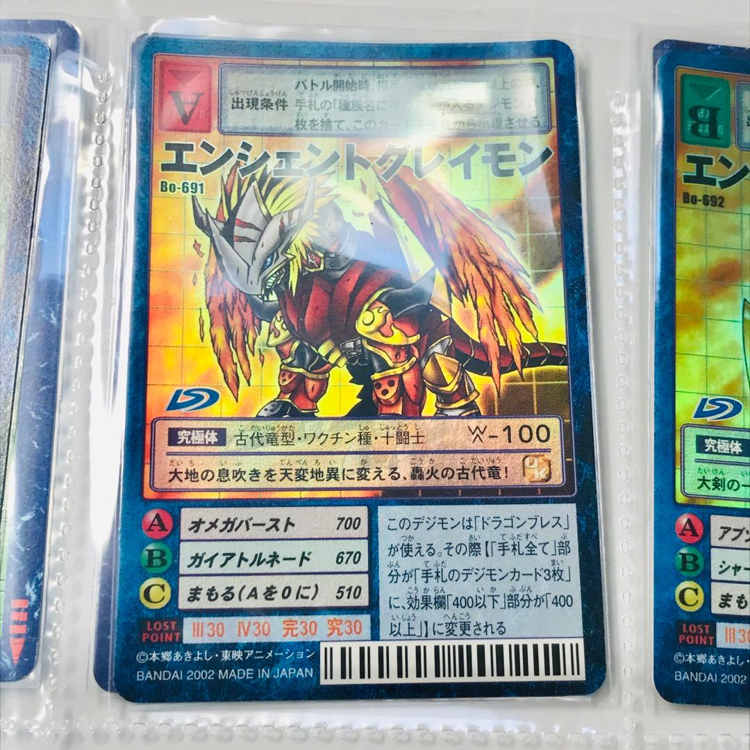 バラ売り相談【ブースター14 デジモン大人買い】【oka】 - メルカリ