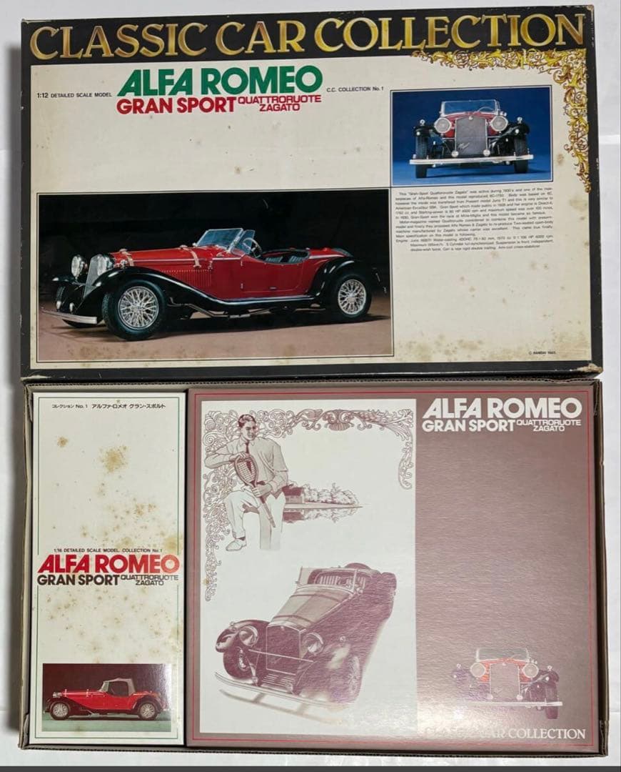 アルファロメオグランスポルト1/12 バンダイ