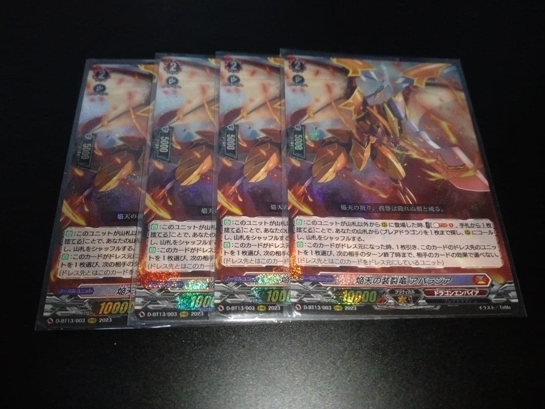 焔天の装裂竜 アパラジア RRR 4枚 - メルカリ