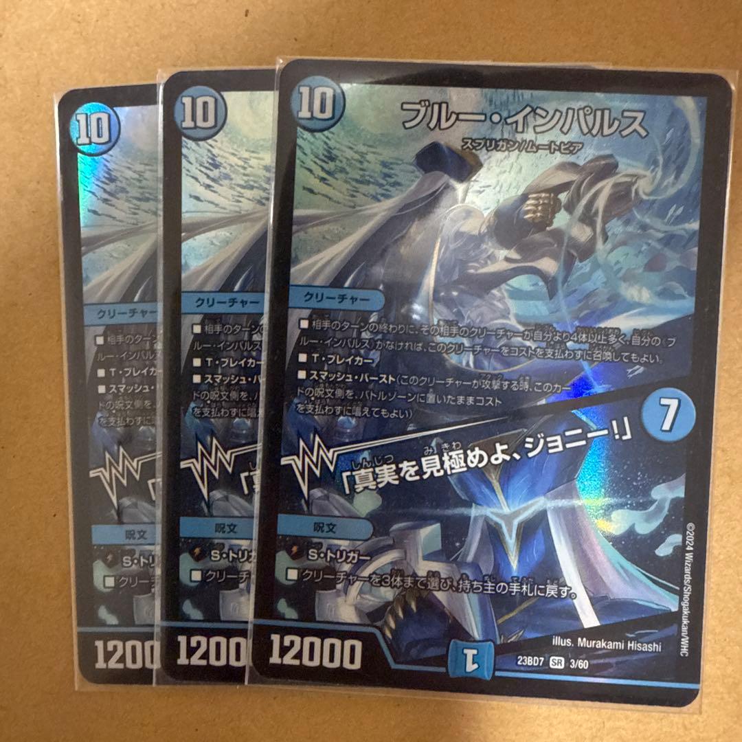 ブルー・インパルス 3枚