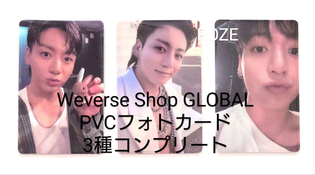 BTS ジョングク グク GOLDEN Weverse ランダム PVC コンプ