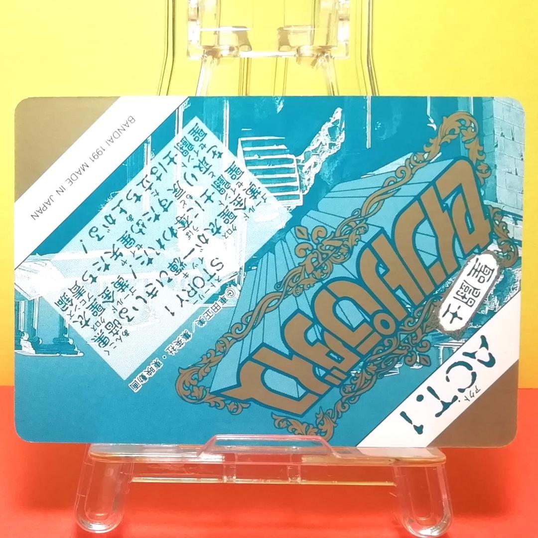 No.38 当時もの カシオス セイントパラダイス カードダス 聖闘士星矢