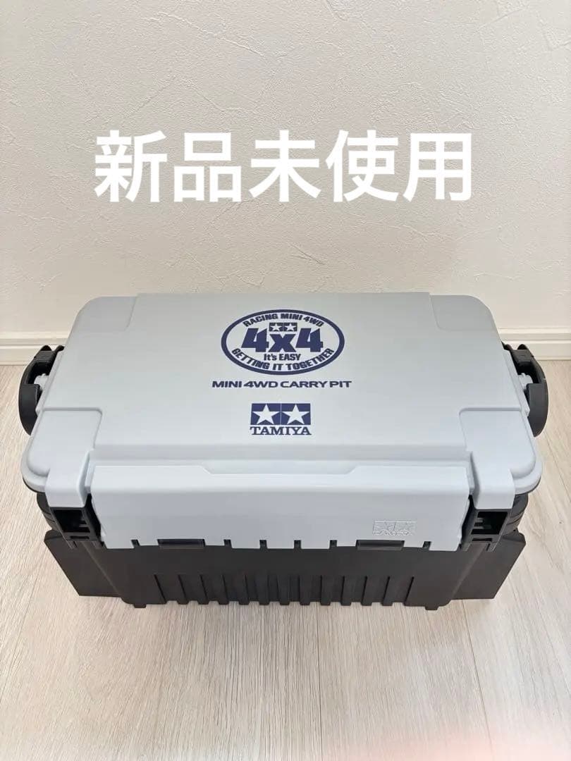 ミニ四駆 キャリーピット 新品未使用　美品