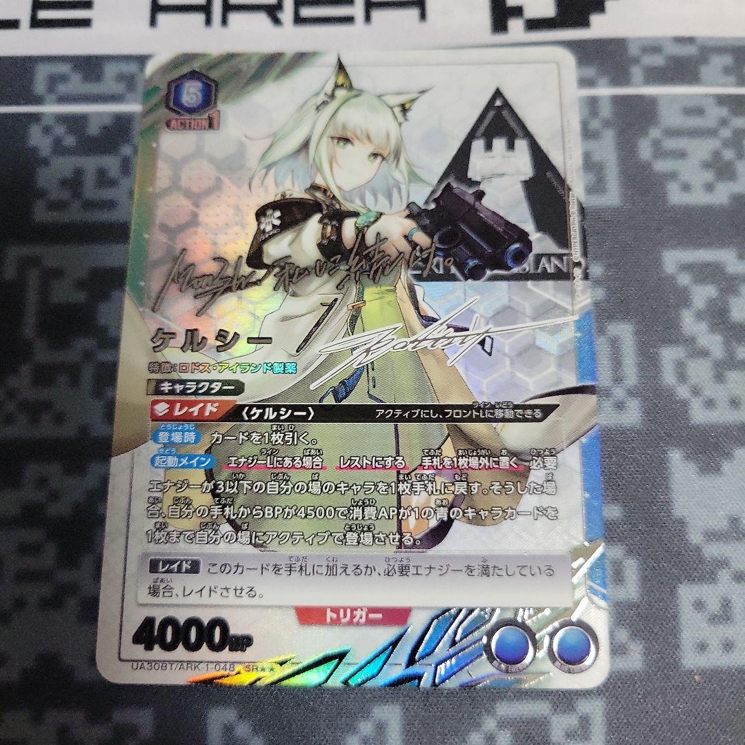 ユニオンアリーナ アークナイツ ケルシー SR星2 パラレル - メルカリ