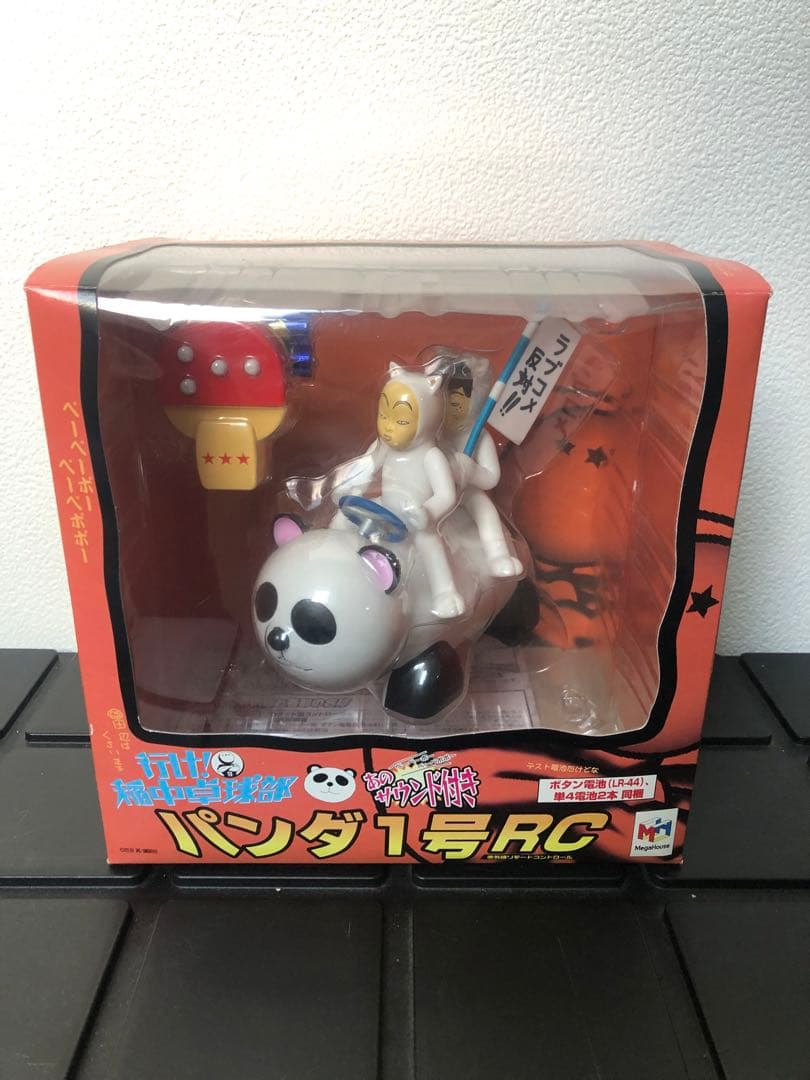 行け!稲中卓球部　パンダ1号RC