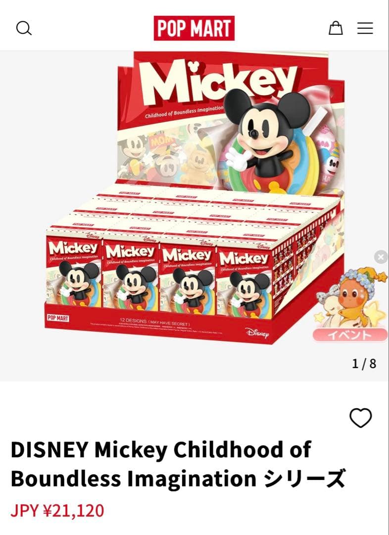 その他 MickeyChildhood of Boundless Imagination