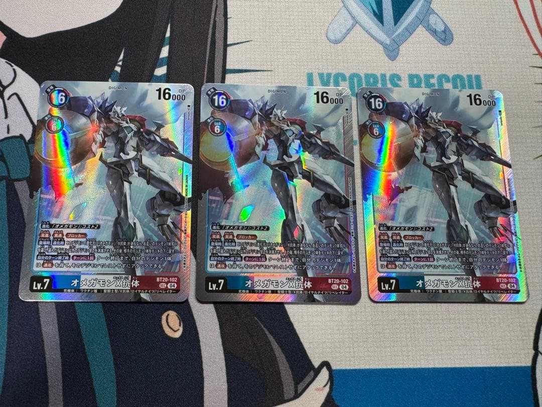 BT20 オメガモンX抗体 SEC まとめ売り