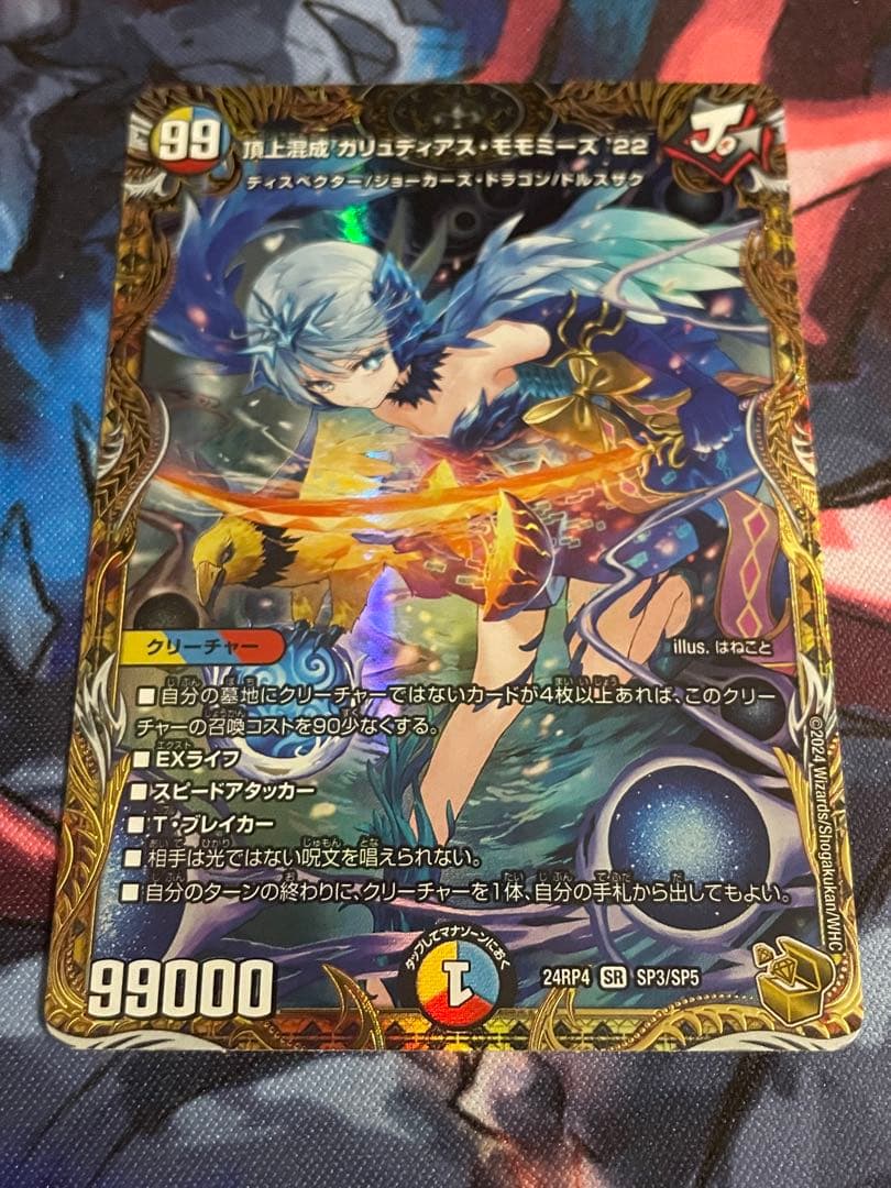 デュエルマスターズ ONSEN