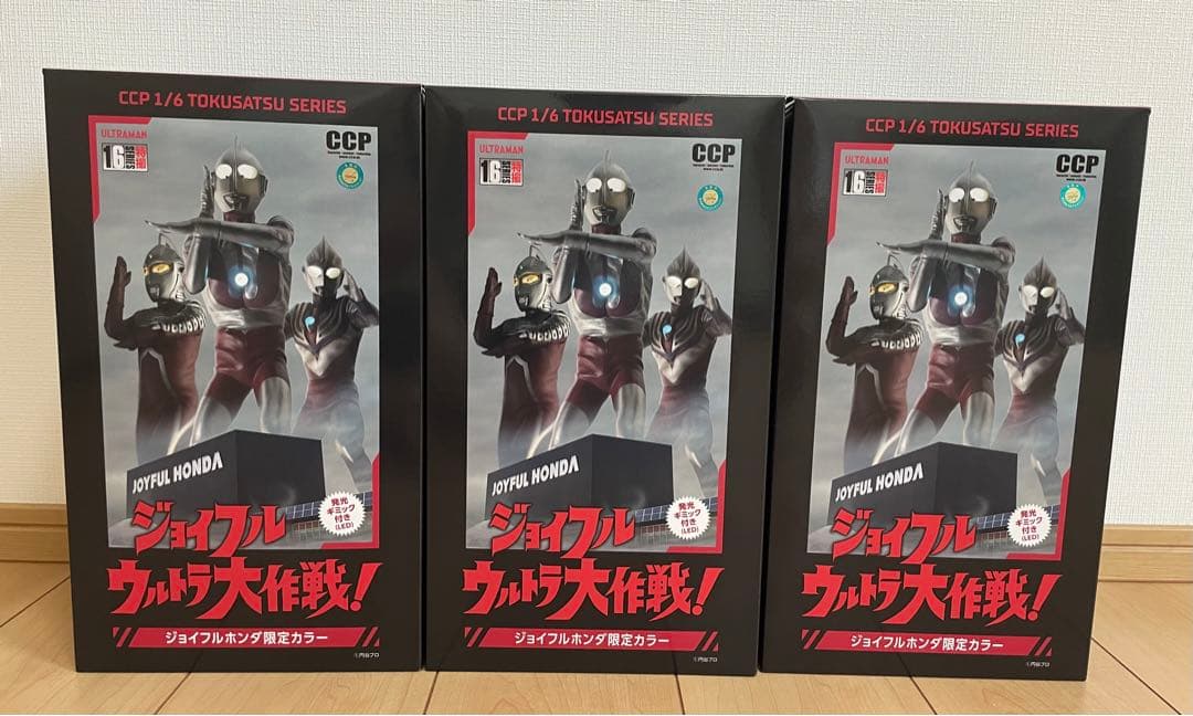 ウルトラマン フィギュア CCP ジョイフル本田 ウルトラマン セブン