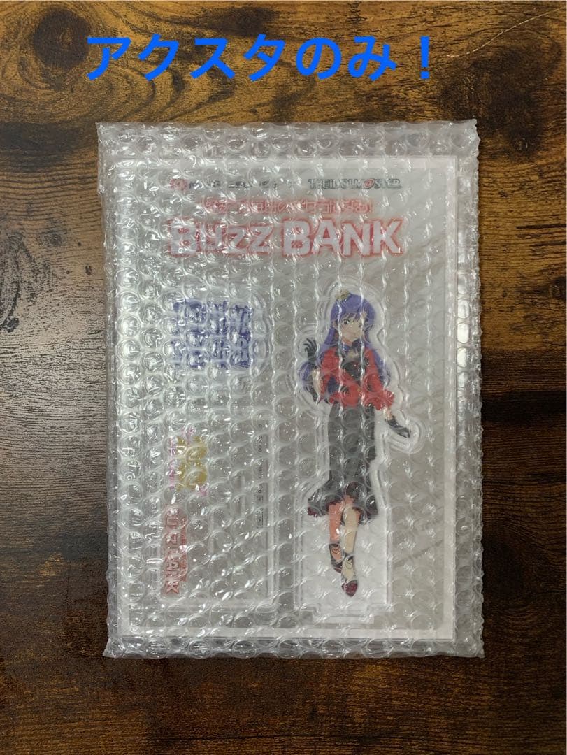 【非売品】BUZZ BANK アクリルスタンド　※名刺ケース無し！