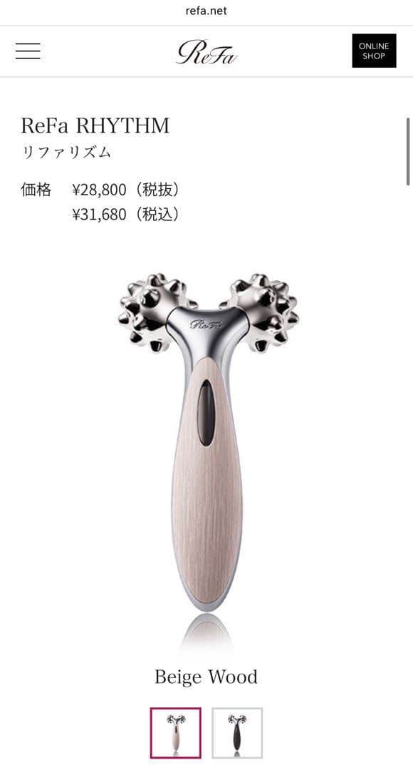 【新品未使用品】ReFa RYTHEM