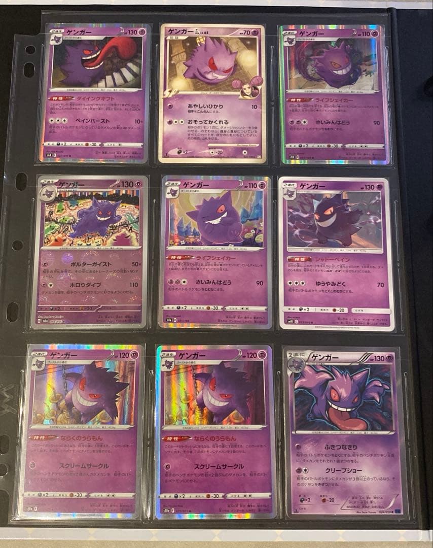 ゲンガー　まとめ売り　13枚 ね*ぽ様 ポケモンカード ゲンガー まとめ売り - メルカリ