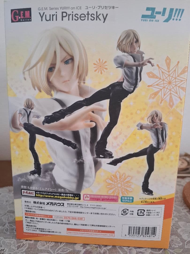 ユーリ!!! on ICE ユーリ・プリセツキー おすましピョーチャ付 - メルカリ