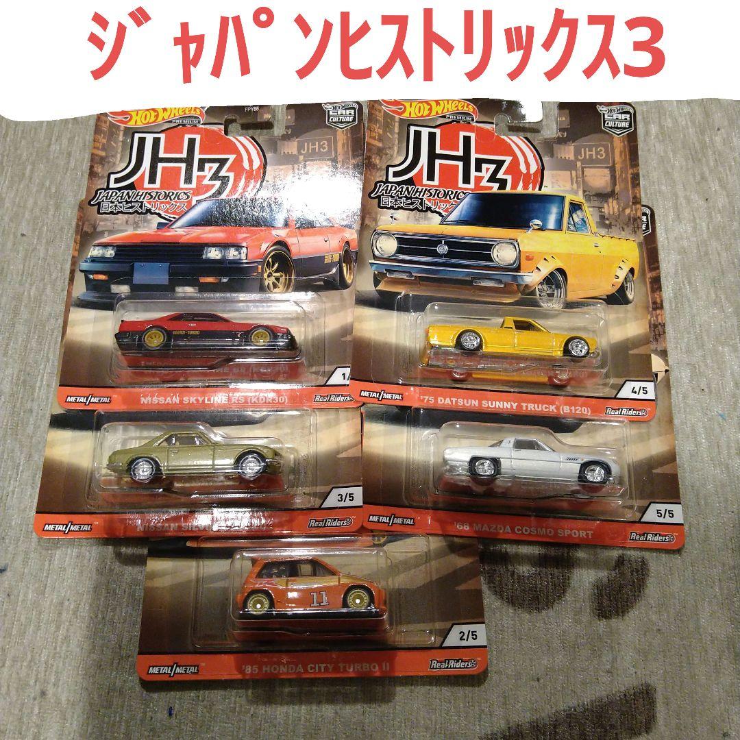 ホットウィール ジャパンヒストリックス3 5台セット - メルカリ
