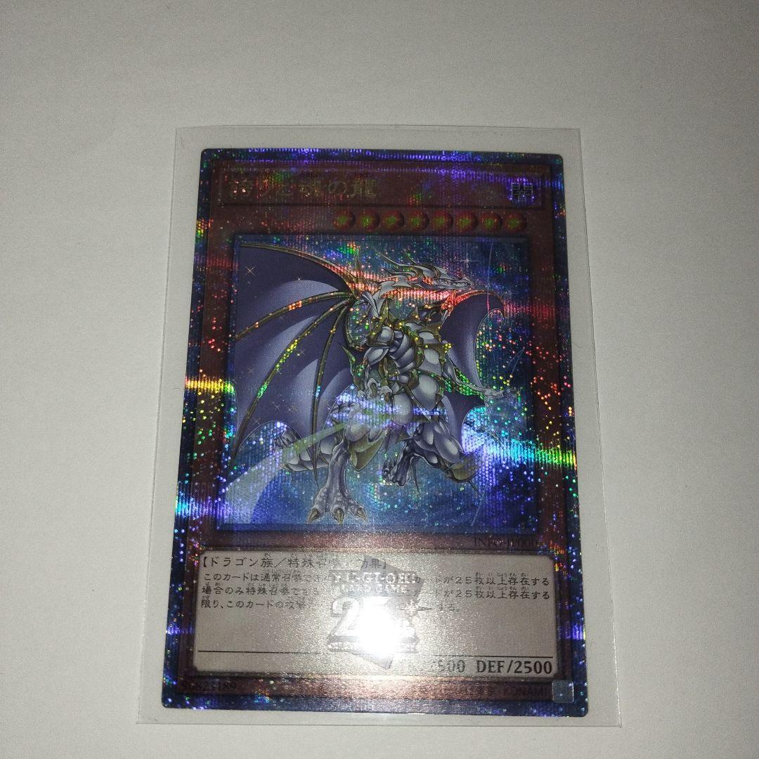 誇りと魂の龍 日本語版