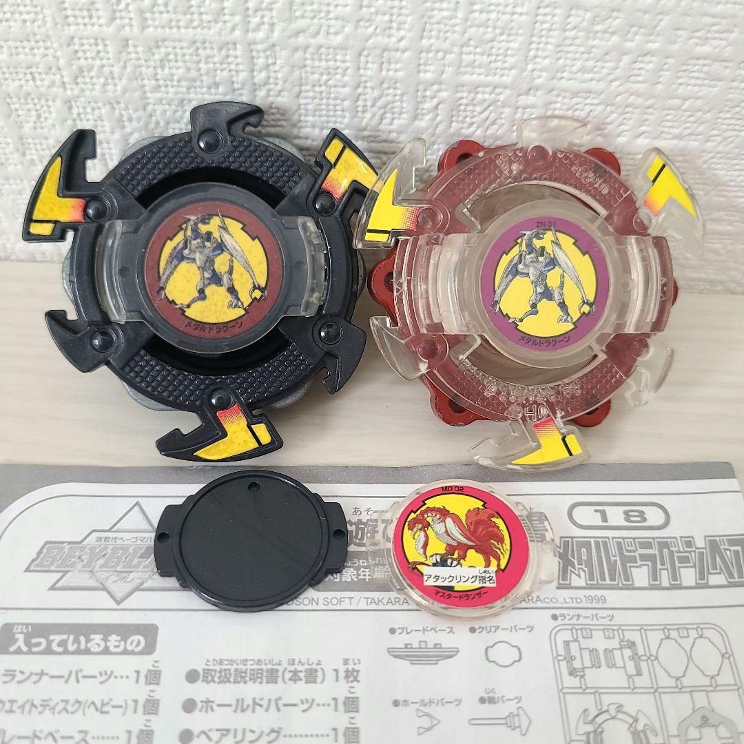 ベイブレード メタルドラグーン ベアリングスティンガー まとめ