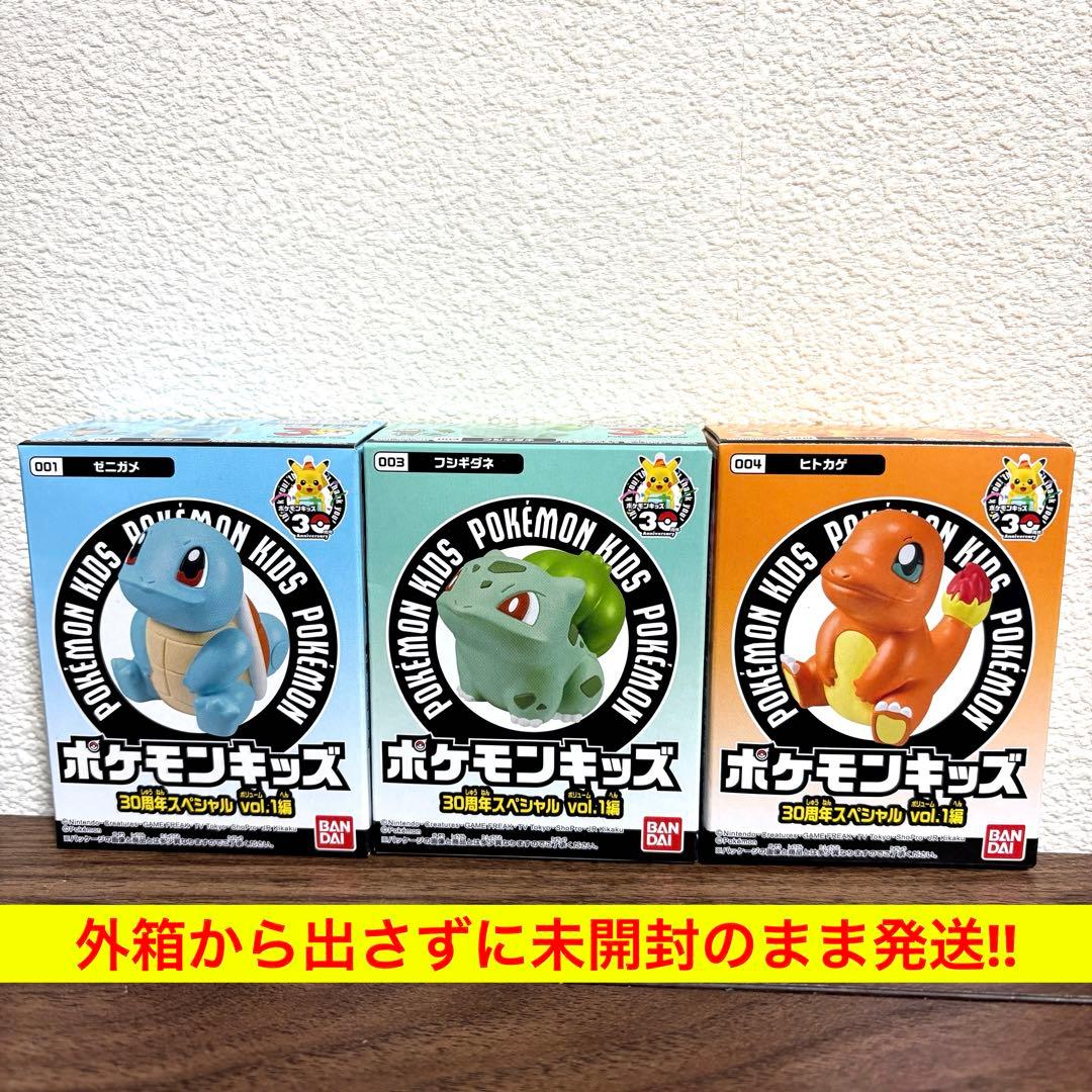 新品未開封】【初代御三家】ポケモンキッズ 30周年スペシャル vol.1編