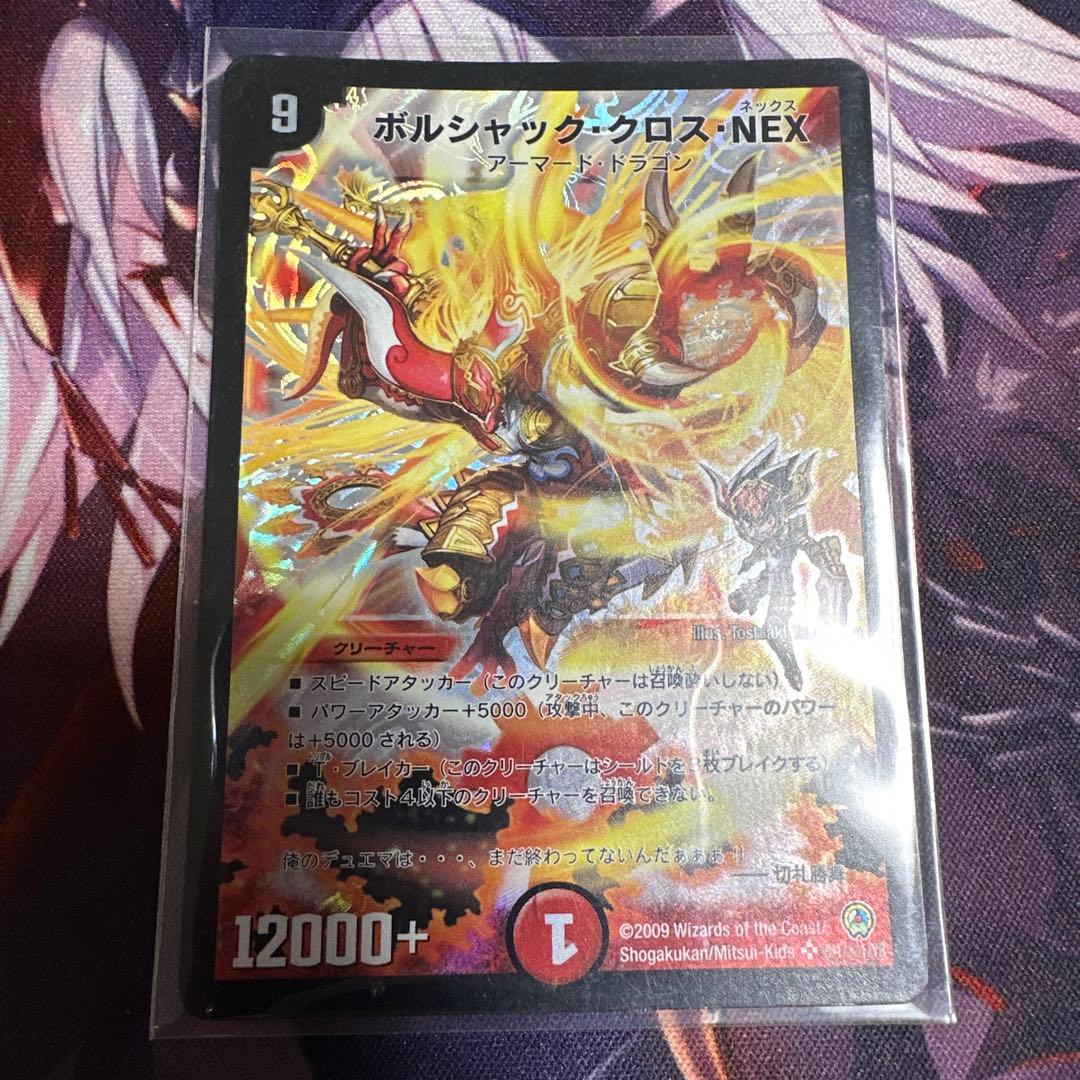 ボルシャッククロスNEX シークレット 初期 旧枠 - メルカリ