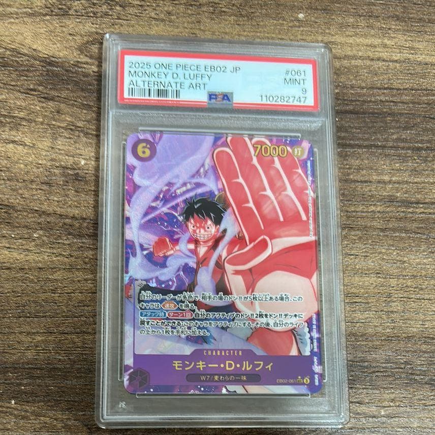 【PSA9】モンキー・D・ルフィ シークレットパラレルEB02-061 モンキー・D・ルフィ(☆SEC/スーパーパラレル)(EB02-061) | SEC