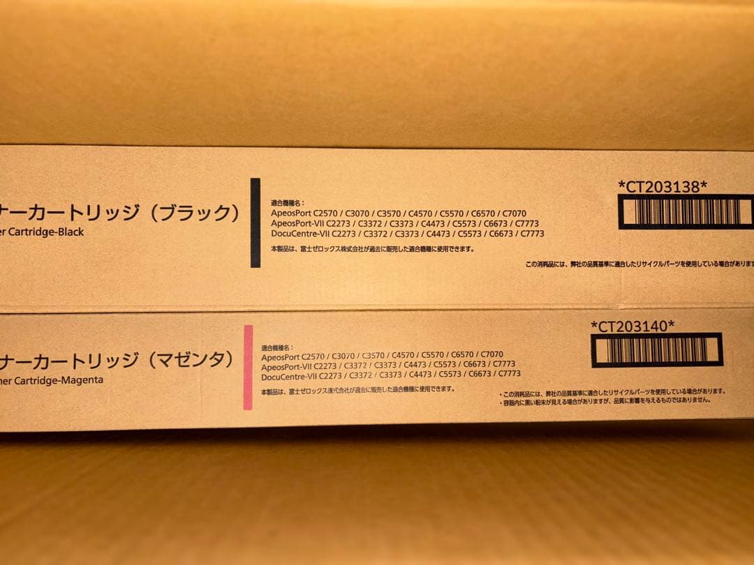 富士フイルム　トナー　3本　未開封 富士フィルム CT203382 CT203383 CT2003384 CT203385 トナー